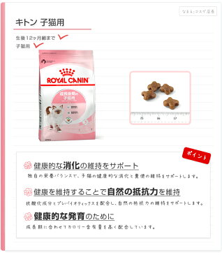 【あす楽】最大350円オフ★ロイヤルカナン キトン 10kg 生後12ヵ月齢の子猫用 [ROYAL CANIN FHN 猫用ドライ ] キャットフード 子猫 仔猫 3182550702973 #w-105159【RC_DRY】【RCSC】