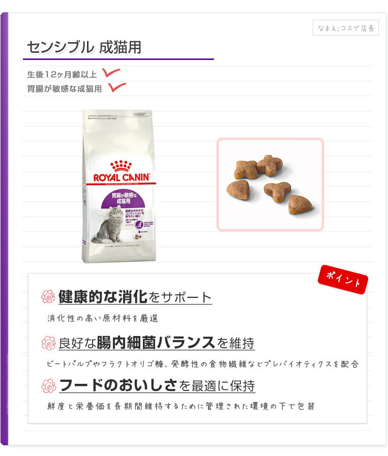 【あす楽】[ロイヤルカナン]ROYAL CANIN センシブル 成猫用 2kg 2kg FHN センシブル 成猫用 フード #w-105167-00-00