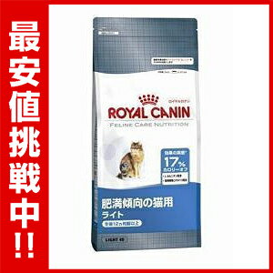 [ロイヤルカナン]ROYAL CANIN FCN ライト 肥満傾向の猫用 4kg プレミアム キャットフード ドライ [正規品]【YDKG-k】【W3】