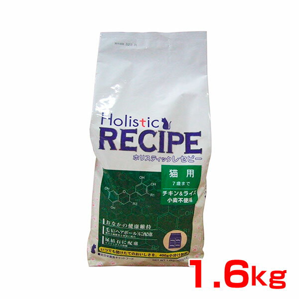 Holistic RECIPE 成猫用 7歳まで チキン＆ライス 1.6kg(400g×4) 1.6 4516950005102 #w-105208-00-00