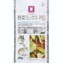 【7/1限定!抽選で最大100%P還元※要エントリー】マルカン 野菜ミックスPRO 40g #w-105918-00-00
