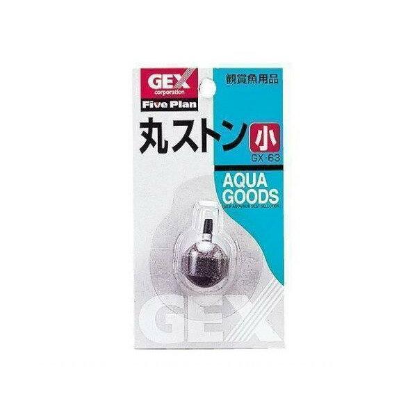 [ジェックス]GEX GXー63　丸ストーン小 4972547255839 #w-109143-00-00