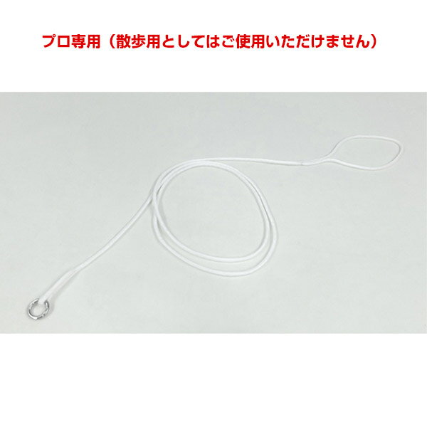 キンペックス パラシュートケンネルリード150cm 白 / #w-123016