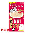 【ポイント最大22倍!※要エントリー&最大10000円クーポン※要LINE条件達成】チャオちゅ〜る まぐろ 14g×4本入 / ちゃおちゅーる 国産 チャオチュ...