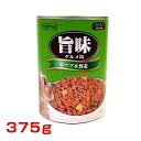 【最大1万円オフクーポン※要LINE条件達成】ペットプロ旨味グルメビーフ&野菜味375g 4959058077082 / #w-123947