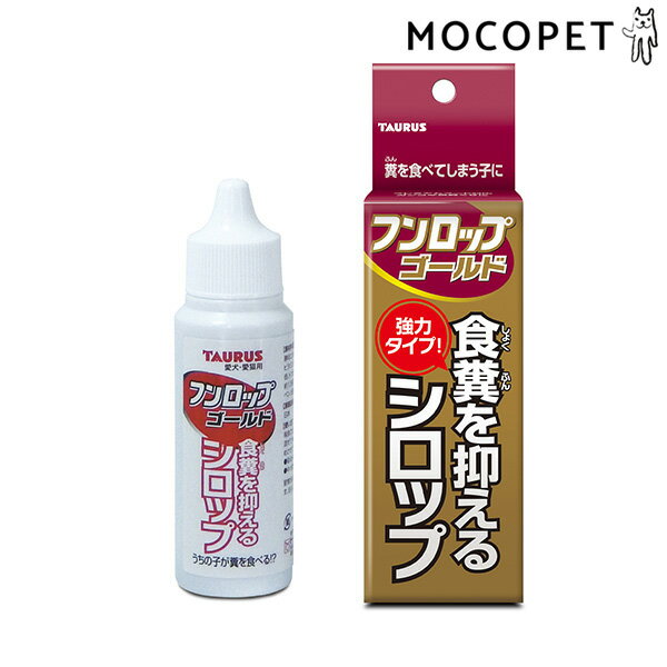 [トーラス]TAURUS フンロップゴールド 30ml #w-124218-00-00