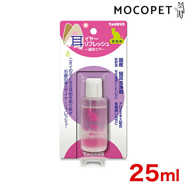 トーラス イヤーリフレッシュ猫耳ケア25ml #w-124221-00-00 耳掃除が素早く仕上がり、愛猫の負担が軽くてすみます。耳ふちのこびり付いた垢を取ります。耳穴周りのテカテカの脂分を取ります。 - JANコード 4512063171475 サイズ 25ml 素材 水／グリセリン／BG／アロエエキス／ポリオキシエチレン硬化ヒマシ油／pH調整剤／セチルピリジニウムクロリド／メチルパラベン／プロピルパラベン／香料 重量 - 使用方法 コットンに本液を十分しみ込ませて下さい。片方の指で耳を優しく広げて下さい。穴から縁に向けて優しくい拭きあげて下さい。耳の縁は曲線に沿って拭いて下さい。 適正サイズ - 付属品 - 原産国または製造地 日本 備考 - タグ：犬用品 おふろ・衛生用品 イヤークリーナー