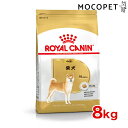 ロイヤルカナン 柴犬 成犬用 8kg / 柴犬　成犬用（生後10ヵ月齢以上） / BHN 犬 ドライフード ジッパー有り #w-130430-00-00