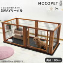 【あす楽】リッチェル ペット用木製3WAYサークル 高さ90cm 6面 / サークル ゲート 仕切り ウッド ドア付き 小型犬 中型犬 大型犬用 【大型商品のため同梱不可】