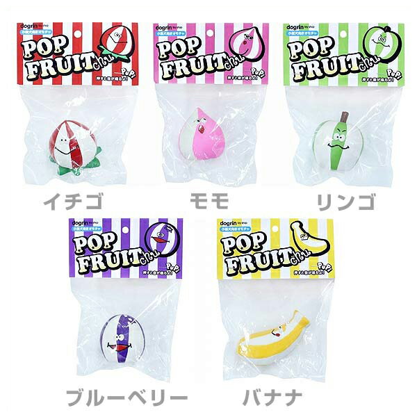 スーパーキャット POP FRUITchu / 犬用 おもちゃ ラテックス ゴム #w-132328 4973640006236[RC2204]