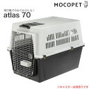 楽天モコペット【最大400円クーポン有※要取得】ファンタジーワールド アトラス 70 グレー / 犬用 キャリー ハード おでかけ 通院 #w-132479