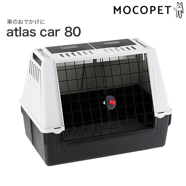 ファンタジーワールド アトラスカー 80 グレー / 犬用 ペット用 キャリー おでかけ 大型犬 車 ドライブ #w-132483