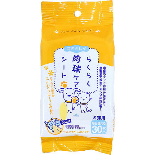 Super Cat らくらく肉球ケアシート 30枚入 CS－04 4973640413959 #w-133759-00-00