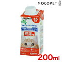 【最大 10,000円オフクーポン ※要LINE条件達成】ドギーマン ネコちゃんの牛乳 成猫用 200ml / 猫用 ミルク #w-133917