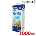 【最大1万円オフクーポン※要LINE条件達成】ドギーマン ペットの牛乳 シニア犬用 1000ml / 高齢犬 犬用 ミルク #w-133921
