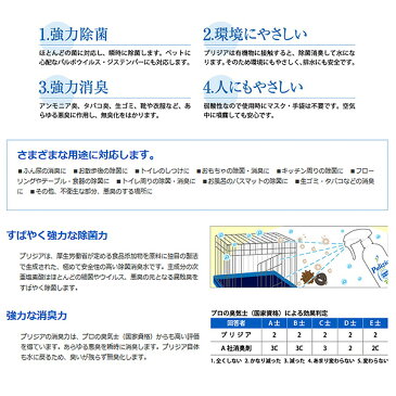 【あす楽】ホワイトフォックス ホワイト 快適生活除菌 プリジア 業務用 4L (犬猫用お掃除用品) #w-134324