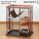 ボンビアルコン ウッドワンサークルキャットミニ / 4977082730568 猫用ケージ 猫 ゲージ ハンモック付き 木製ケージ おしゃれ #w-134341