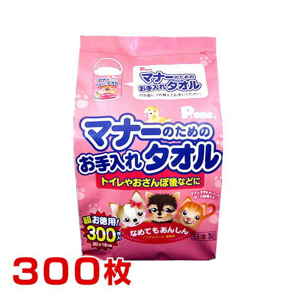 マナーのためのお手入れタオル300枚詰め替え