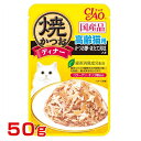 【ポイント最大22倍!※要エントリー&最大10000円クーポン※要LINE条件達成】いなばペットフード 焼かつおディナー 高齢猫用 50g 4901133618...