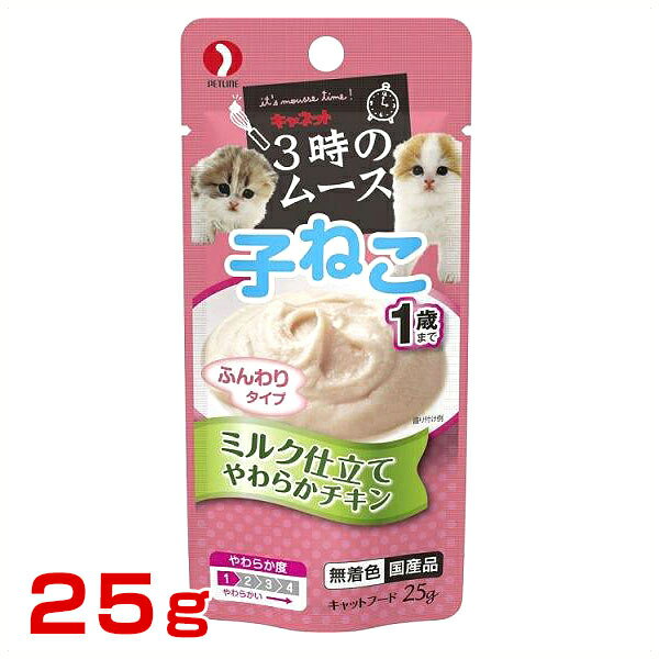 ペットライン 3時のムース 子猫用 25g 4902418803005 #w-135853[RC2104]