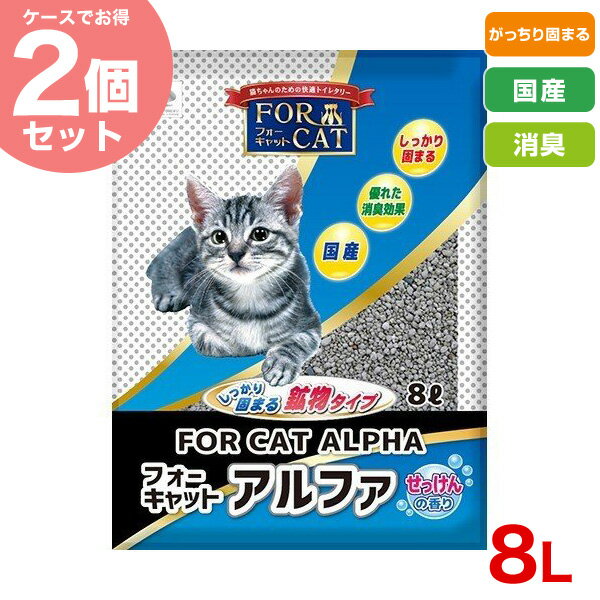 【まとめ買い】フォーキャット アルファ