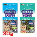 【最大 10,000円オフクーポン ※要LINE条件達成】マルカン・サンライズ ニャン太の歯磨チップス アパタイトカルシウム入り 30g 49733219307...