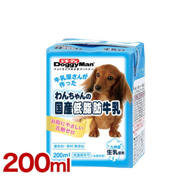 [ドギーマン]DoggyMan わんちゃんの国産低脂肪牛乳　200ml 49195224 #w-136866-00-00