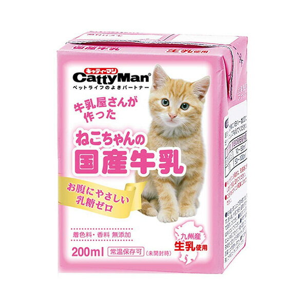 ドギーマン ねこちゃんの国産牛乳 200ml / 猫用 ミルク 49195231 #w-136867