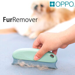 OPPO[オッポ] FurReMover グリーン ピンク / カーペット じゅうたん 掃除 ペット 車 ソファ 毛 犬 猫 小動物 うさぎ #w-137287 [dogkikincat]