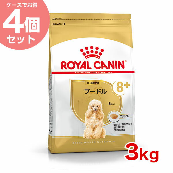 【1個4197円】【お得な4個セット】ロイヤルカナン プードル 中・高齢犬用 3kg / プードル中・高齢犬用（8歳以上） / BHN 犬 ドライフード ジッパー有り #w-137910-00-00のサムネイル
