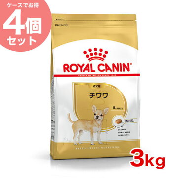 【あす楽】最大350円オフ★ロイヤルカナン ロイヤルカナン チワワ 成犬用 3kg×4個 / 安心の正規品 / [ROYAL CANIN BHN 犬用ドライ] 3182550747820 #w-137935 【bhn_201603_01】[BHNW]【お得な4個セット】【RCA】【RCSC】