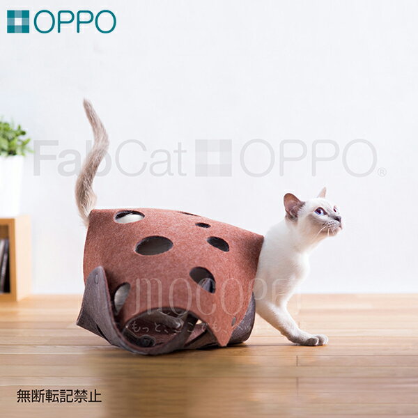 【あす楽】OPPO FabCat tunnel /猫用 ねこ おもちゃ フェルト トンネル #w-138214 4904771106267[RC2204]