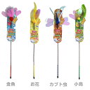 【最大 10,000円オフクーポン ※要LINE条件達成】ペッツルート カシャカシャじゃれる 金魚 金魚 #w-138395