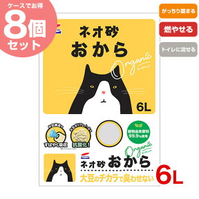 【4/25限定！当選率1/2！最大100%P還元※要エントリー】NEO LOO LIFE[ネオ ルー ライフ] 【お得な8個セット】ネオ砂 おから おからの猫砂 6L 14972316207851 #w-138436-00-00