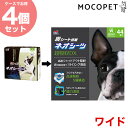 【最大 10,000円オフクーポン ※要LINE条件達成】【お得な4個セット】ネオシーツ +カーボンDX 超厚型タイプ ワイド 44枚入 /NEO LOO LI...