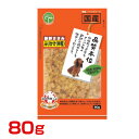【ポイント最大22倍!※要エントリー&最大10000円クーポン※要LINE条件達成】友人 新鮮ささみ ふりかけ 中粒 80g / 犬用 おやつ 45821292...