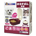 【最大 10,000円オフクーポン ※要LINE条件達成】ドギーマン おるすばん 食器 餌皿 4976555933628 #w-138612