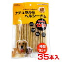 【ポイント最大22倍!※要エントリー&最大10000円クーポン※要LINE条件達成】ペットプロ ナチュラル&ヘルシーガム 棒ガム 35本 49590580806...