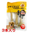 【最大1万円オフクーポン※要LINE条件達成】ペットプロ ナチュラル&ヘルシーガム 骨型 中 3本 4959058080716 #w-138895