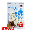 【最大1万円オフクーポン※要LINE条件達成】ペットプロ ナチュラル&ヘルシーガム ミルクガム 骨型 ミニ 8本 4959058080730 #w-138897