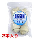 【ポイント最大22倍!※要エントリー&最大10000円クーポン※要LINE条件達成】ペットプロ BiGガム 骨型 2本 / 大型犬用 おやつ 噛み応え 4959...
