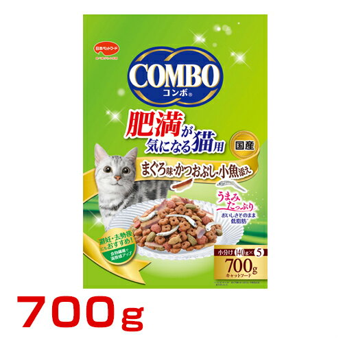 コンボ キャット 肥満が気になる猫用 700g