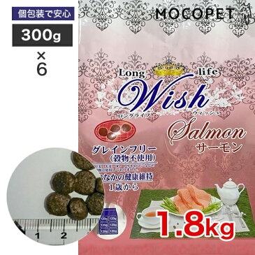 ウィッシュ サーモン おなかの健康維持 1歳から 1.8kg(300g×6) / パーパス WiSh 4516950010076 / 犬 ドッグフード 犬用 いぬ イヌ DOG #w-139628