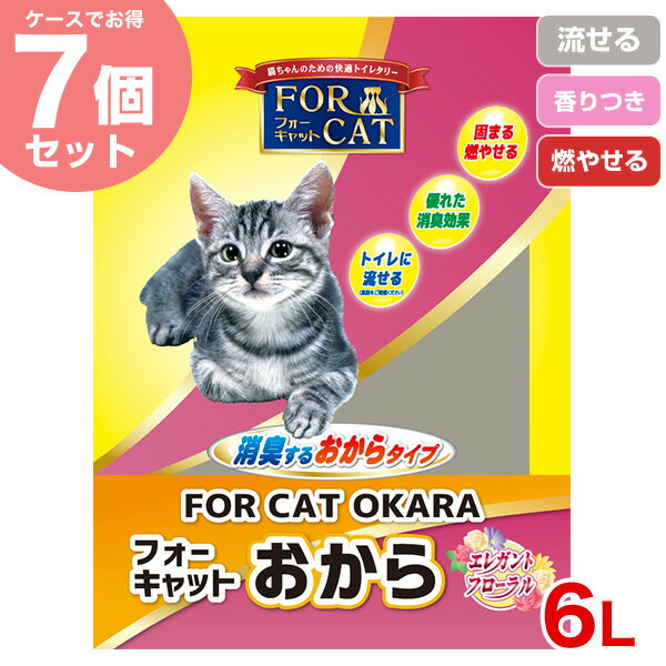 【7個セット】フォーキャット おから