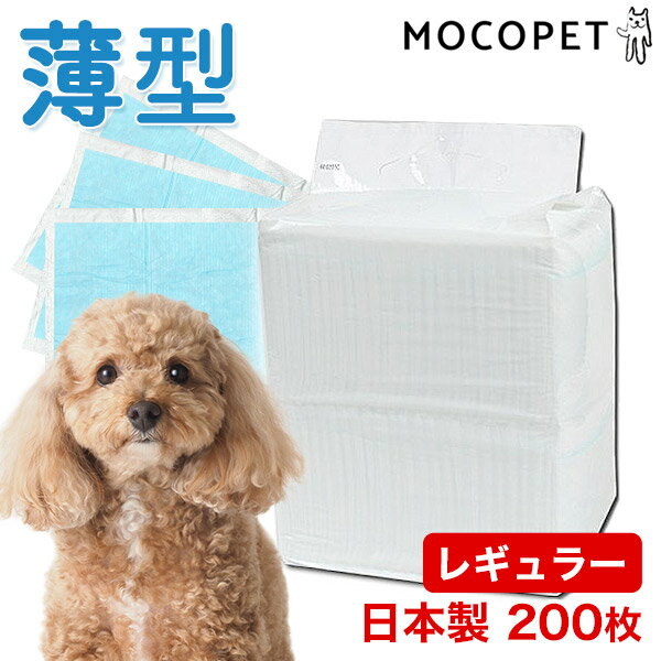 ペットシーツ薄型レギュラー みんな探してる人気モノ ペットシーツ薄型レギュラー ペット ペットグッズ ペットシーツ薄型レギュラー みんな探してる人気モノ ペットシーツ薄型レギュラー ペット ペットグッズ