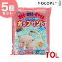 【LINE登録で200円クーポン!】ポップサンド 10L / 猫砂 猫用 紙砂 砂(紙) ねこ ボンビアルコン 20908563 #w-140713【お得な5個...