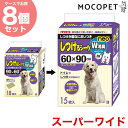 【ポイント最大22倍!※要エントリー&最大10000円クーポン※要LINE条件達成】【お得な8個セット】しつけるシーツW消臭 neo スーパーワイドサイズ 15...