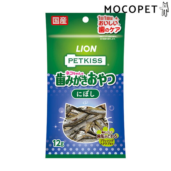 [ライオン]LION [ペットキッス]PETKISS ネコちゃんの歯みがきおやつ にぼし 12g 4903351002692 #w-141086[RC2104] 1