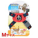 【最大1万円オフクーポン※要LINE条件達成】ターキー DSクロスプラスハーネス M 青 / 胴輪 犬 散歩 おでかけ 4975023671727 #w-141...