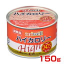 【ポイント最大22倍!※要エントリー&最大10000円クーポン※要LINE条件達成】デビフ アニウェル ハイカロリー 150g 缶 犬用フード 45602835...